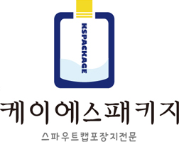 케이에스패키지 메인